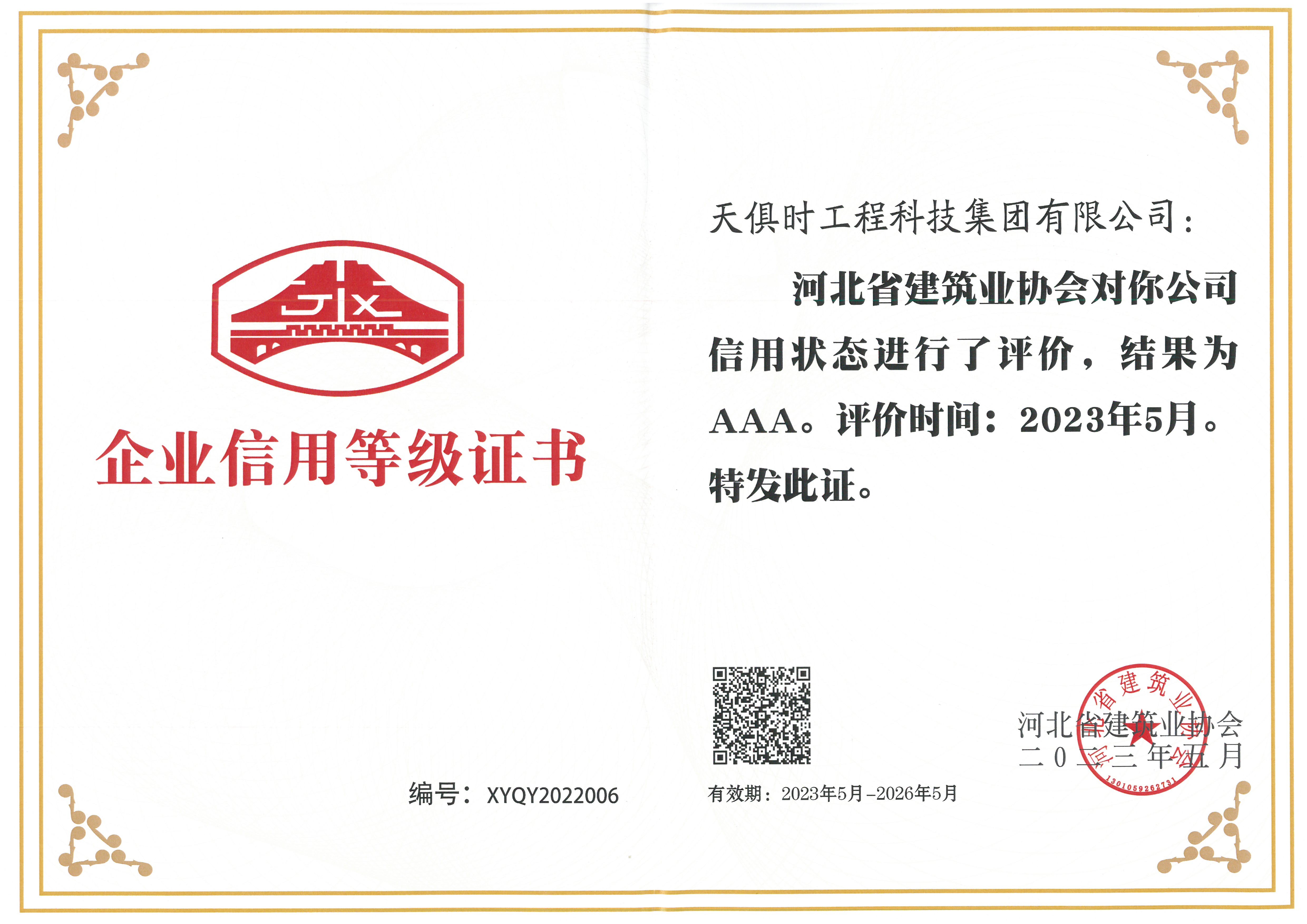 香港最快最准资料