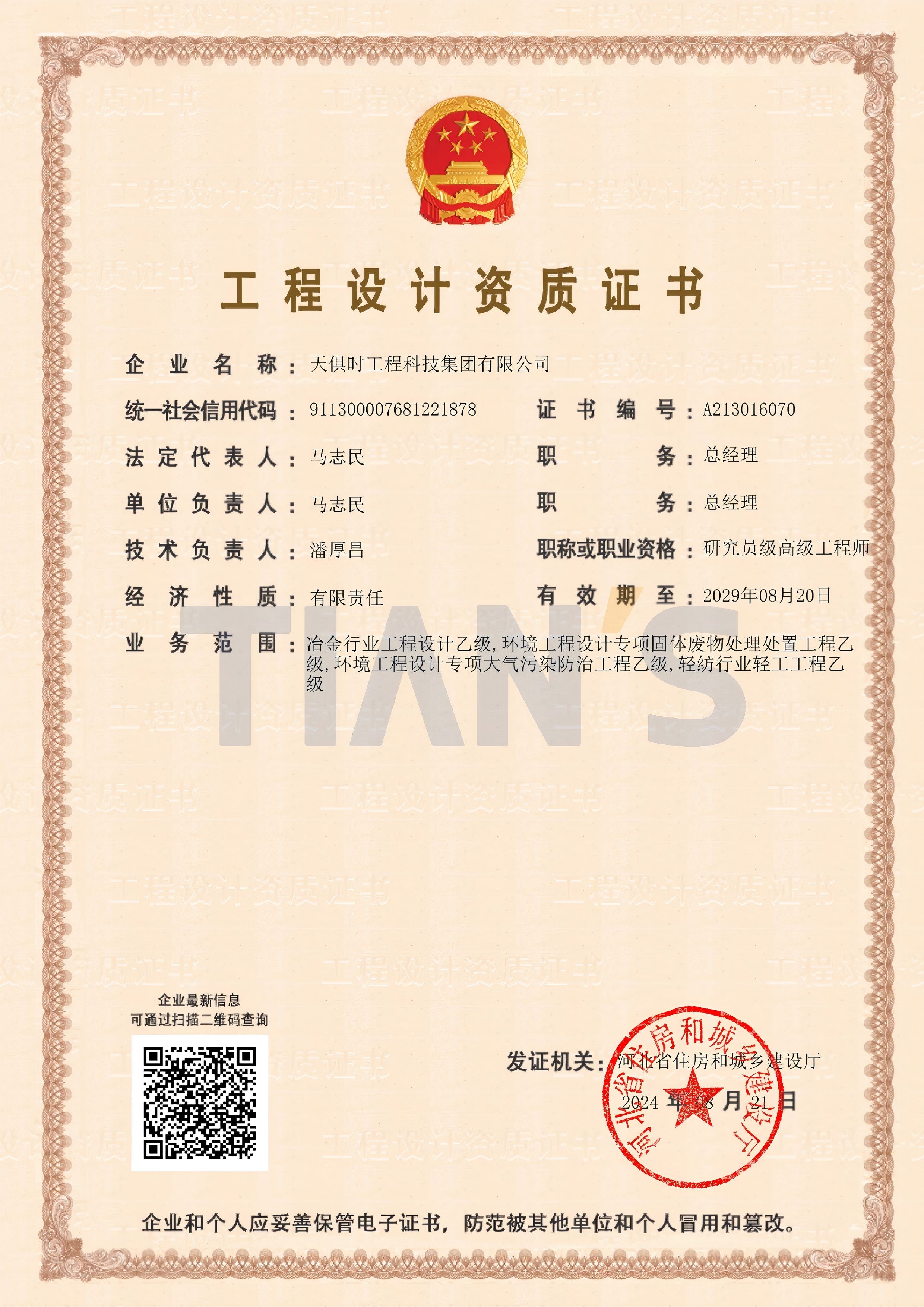 香港最快最准资料