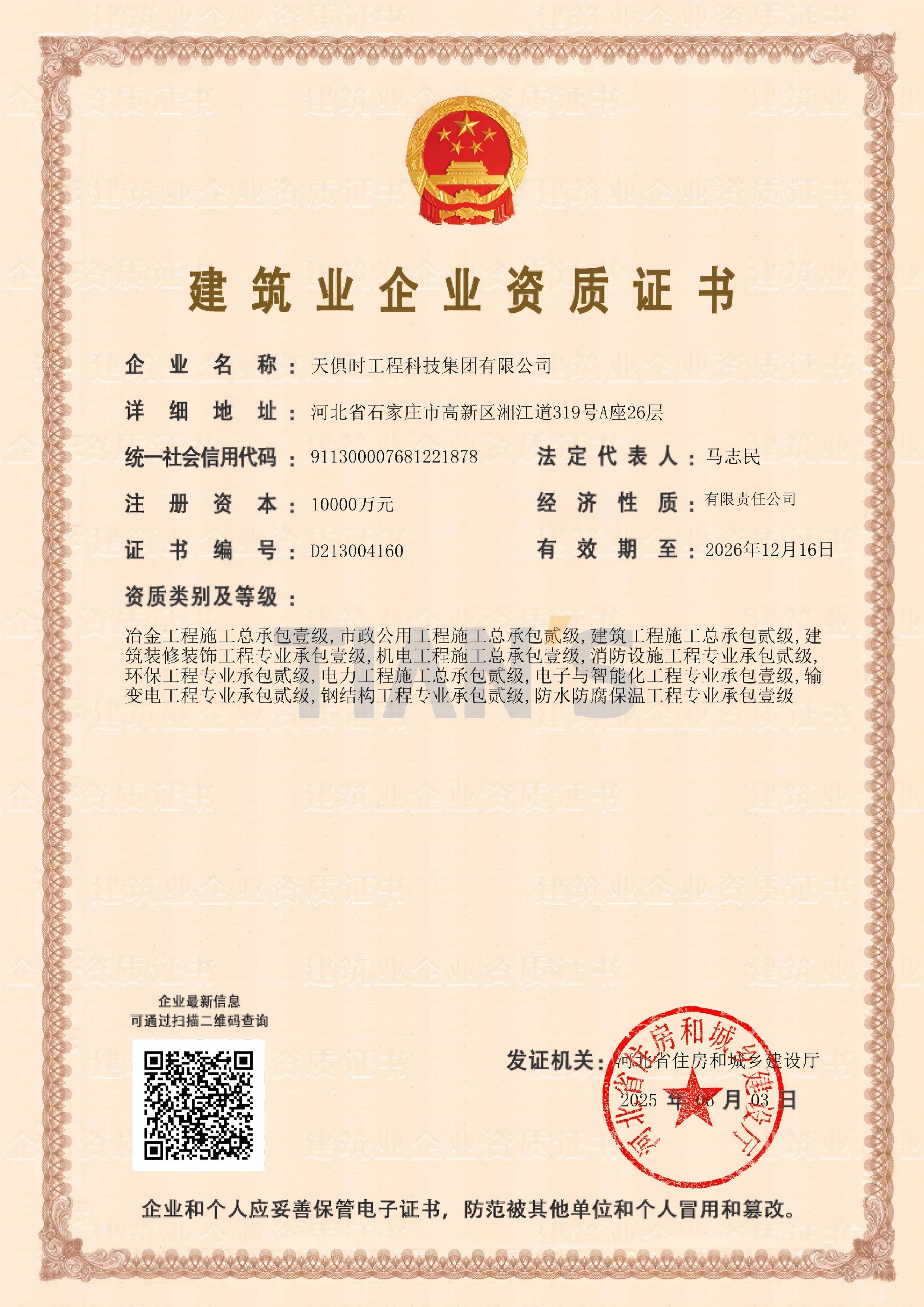 香港最快最准资料