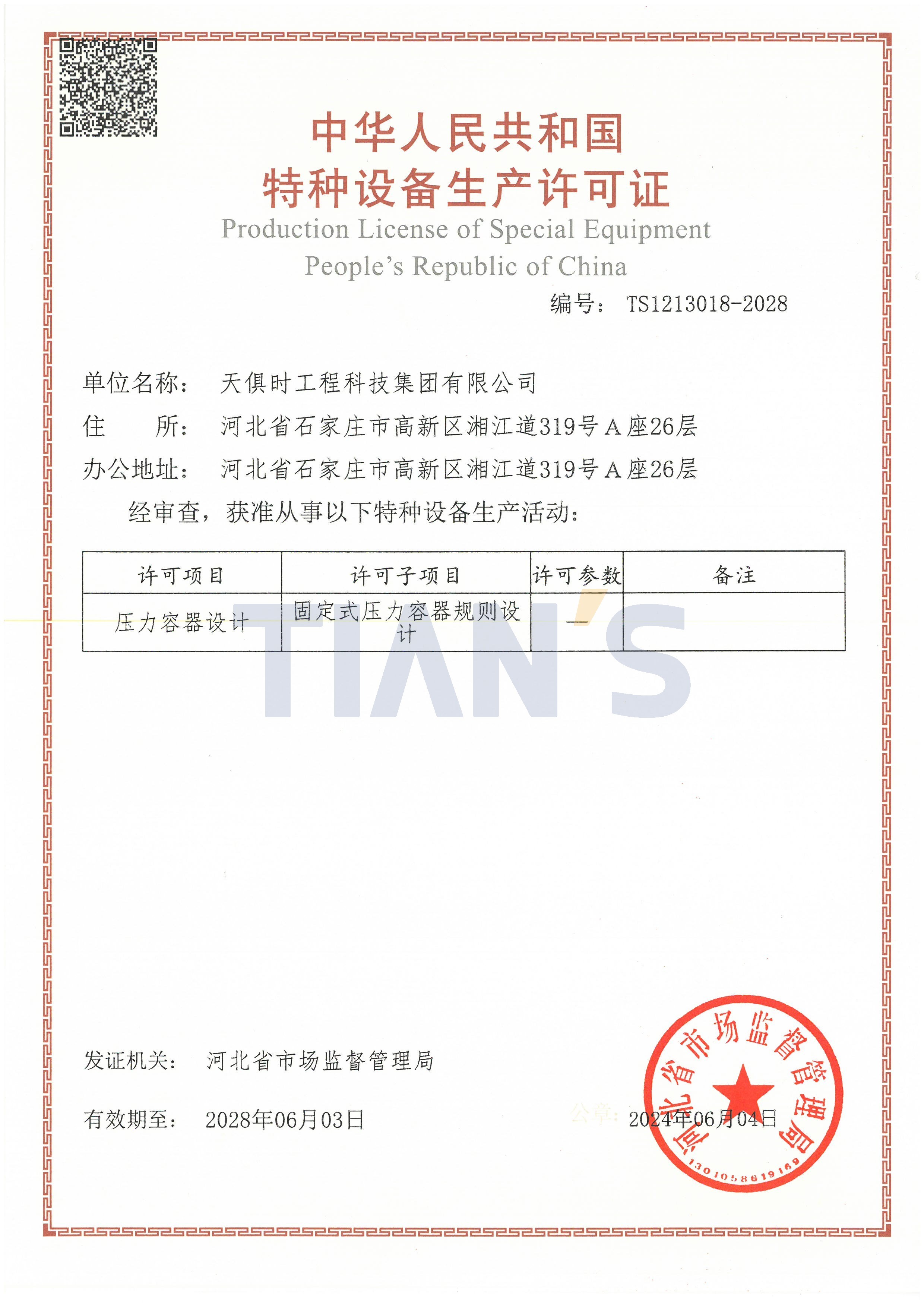 香港最快最准资料