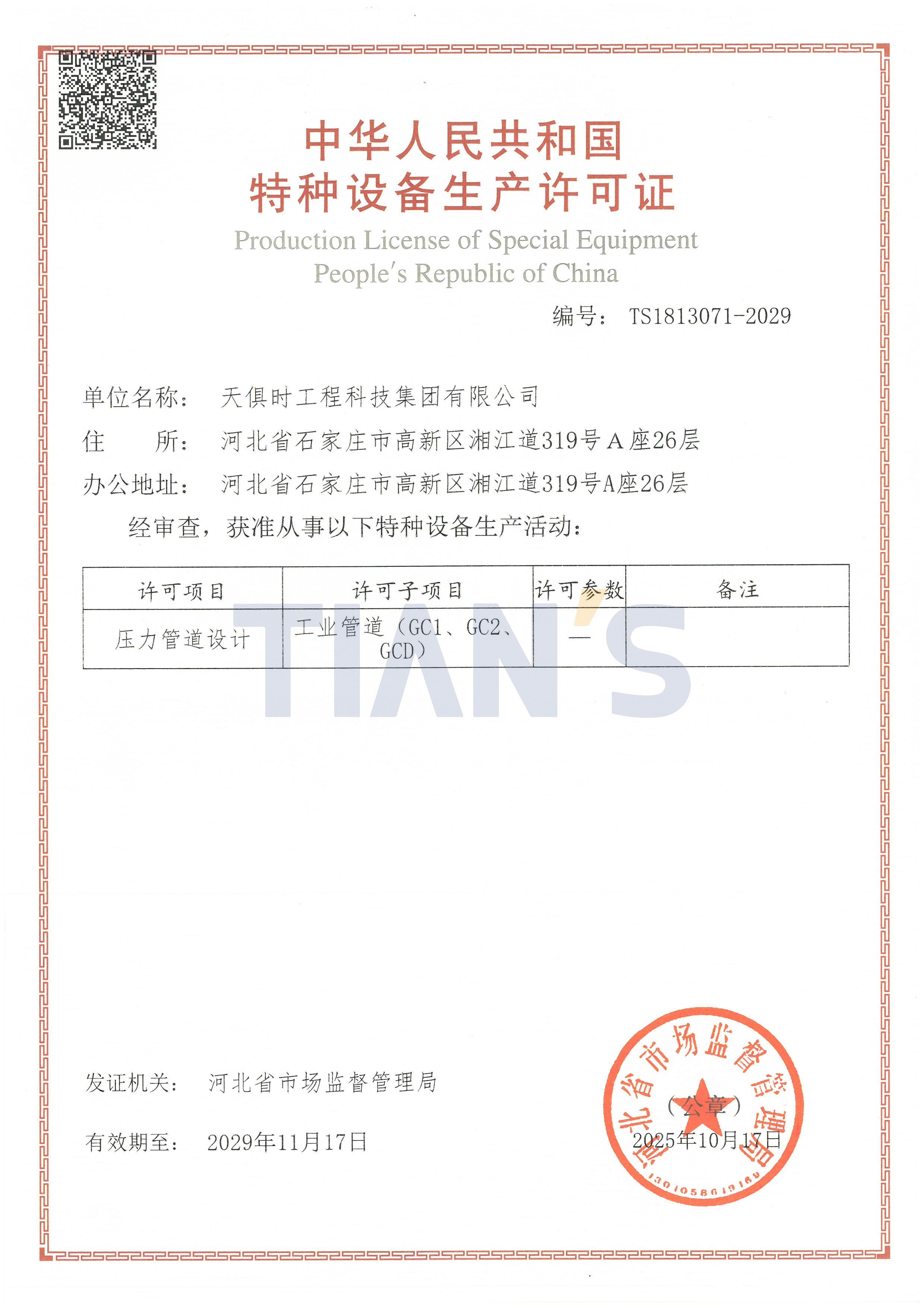 香港最快最准资料