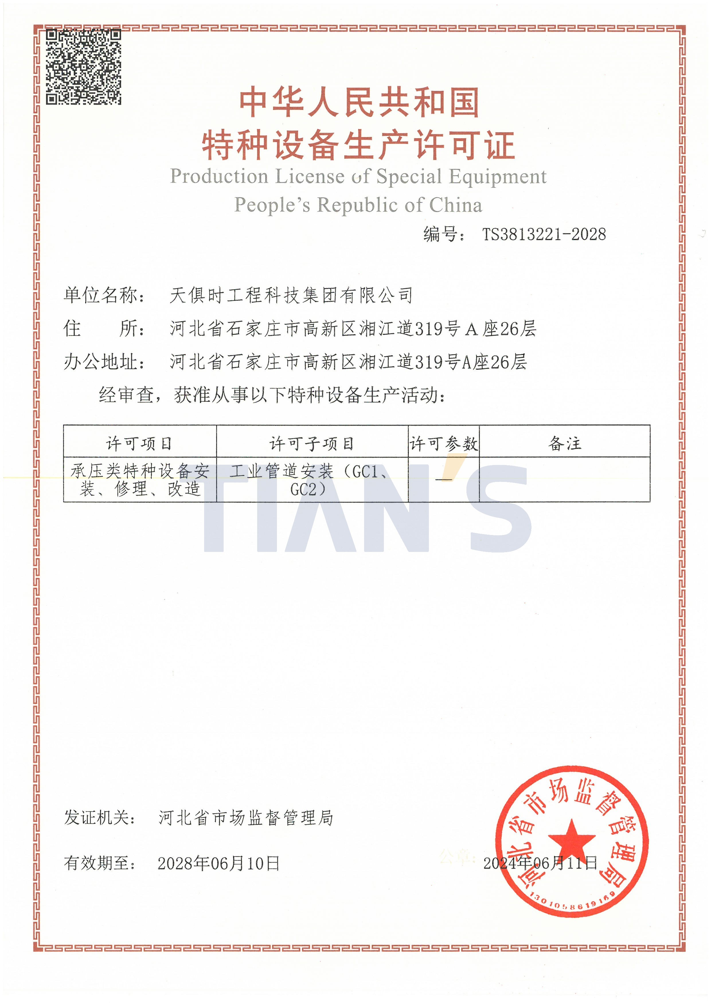 香港最快最准资料