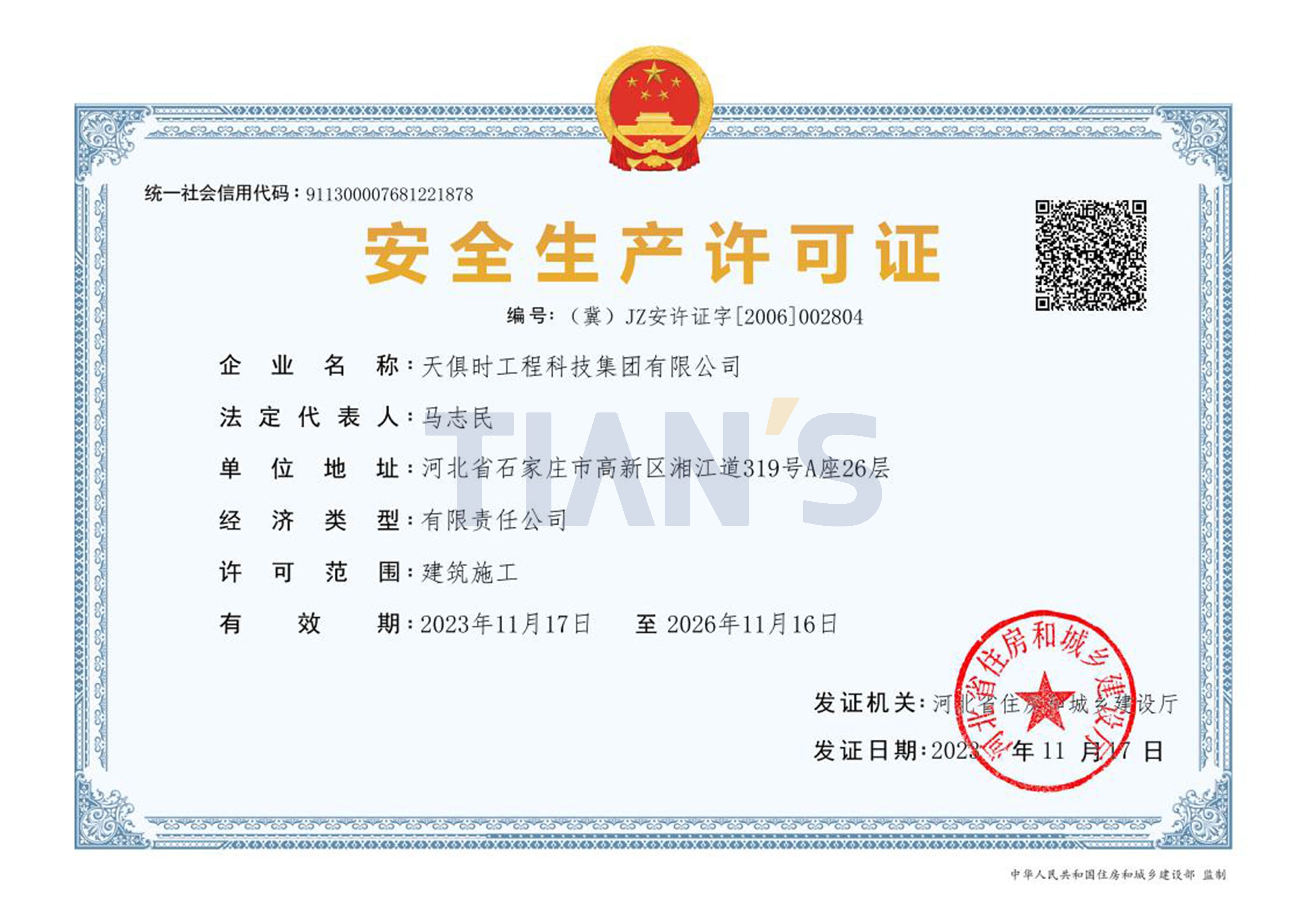 香港最快最准资料